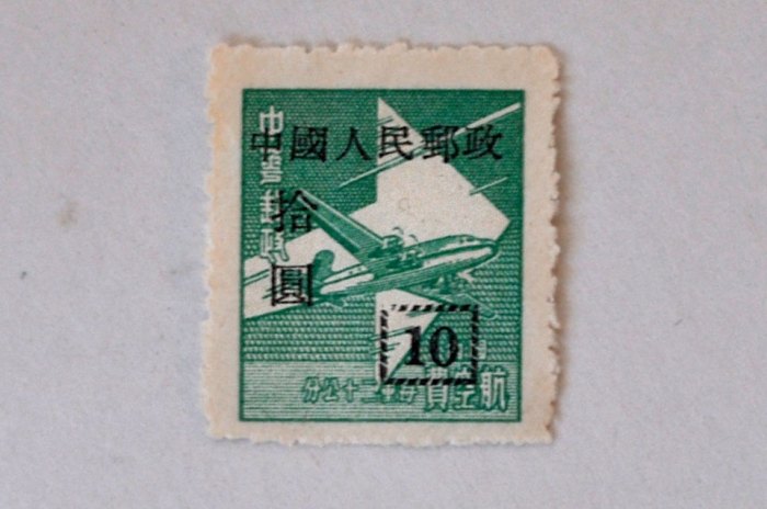 Chinese Stamp 10 Airplane