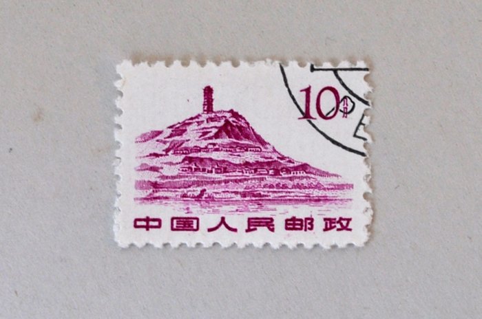 Chinese Stamp 10